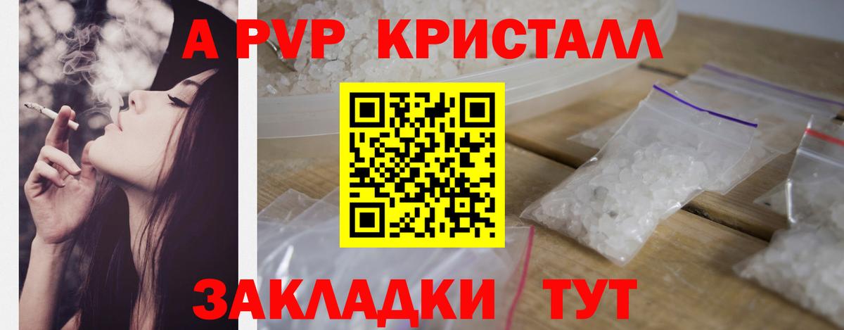 Люберцы  APVP VHQ  Alfa_PVP мука  Вход с VPN  Alpha-PVP мука 