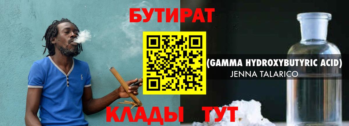 Люберцы  Бутират BDO  Вход с VPN 