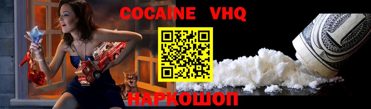 Cocaine 99%  Вход с VPN  купить   Люберцы  Cocaine Эквадор 