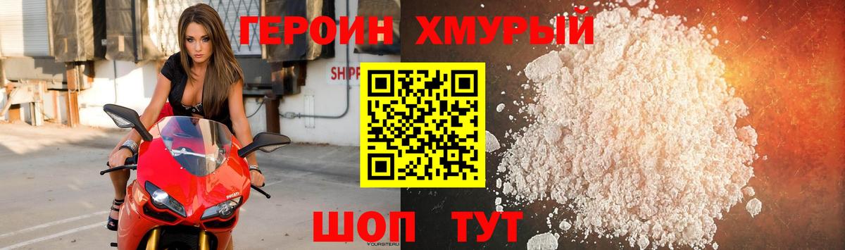 Люберцы  Героин  Вход с VPN  ГЕРОИН Афган 