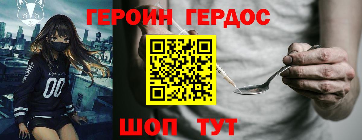 Героин герыч Люберцы