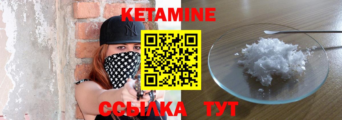 Люберцы  КЕТАМИН ketamine  Вход с VPN  КЕТАМИН ketamine 