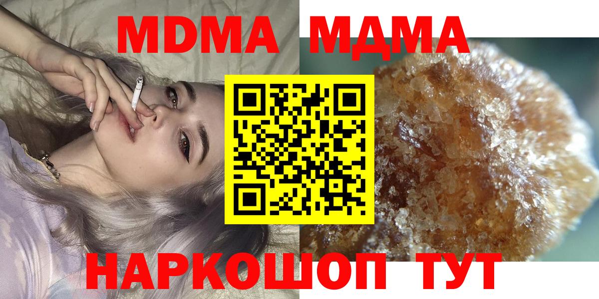 МДМА Molly Люберцы