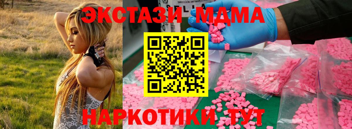 МДМА  MDMA VHQ  МДМА crystal  Вход с VPN  Люберцы 