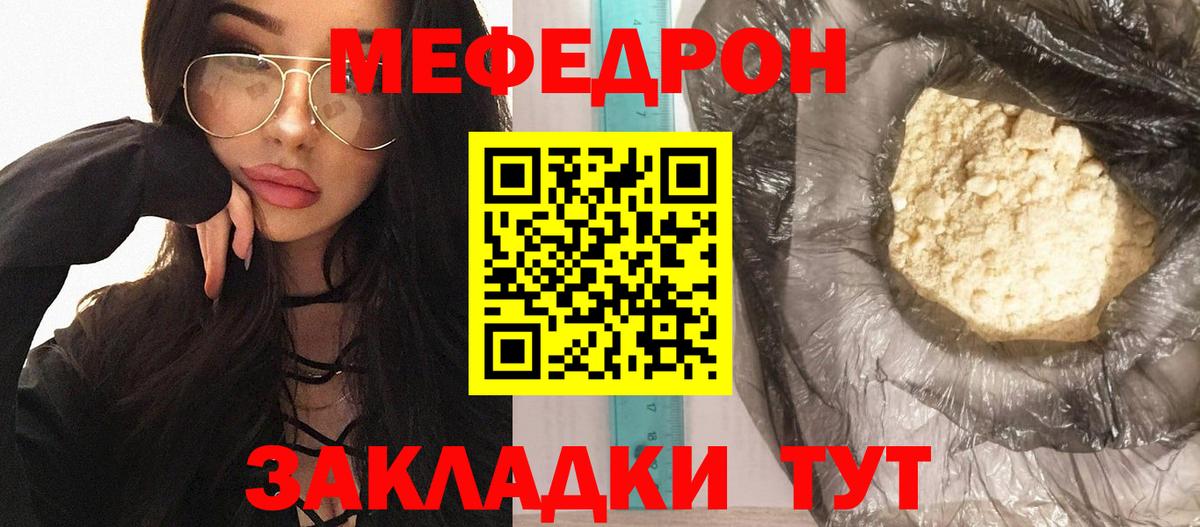 МЯУ-МЯУ  Мефедрон mephedrone  Люберцы  Вход с VPN  МЕФ VHQ 