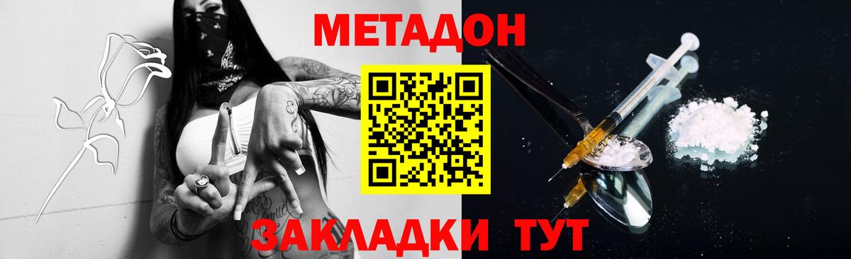 МЕТАДОН белоснежный  Вход с VPN  omg ссылки  Люберцы 