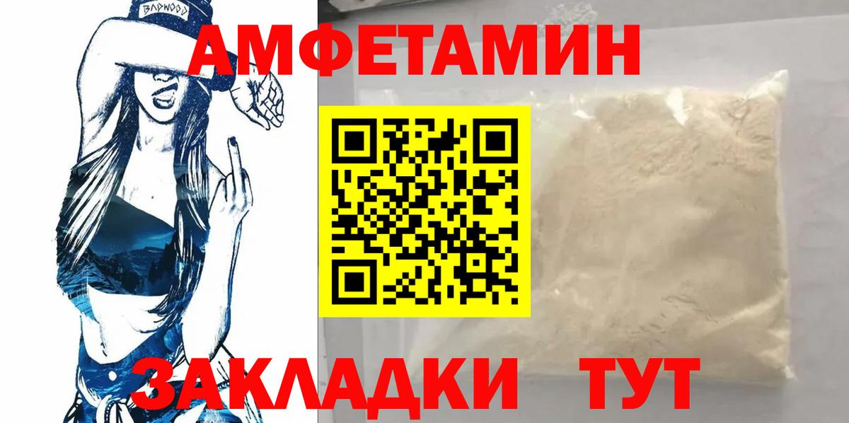 МЕТАМФЕТАМИН пудра Люберцы