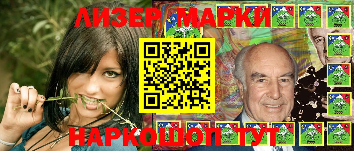 Марки N-bome  Вход с VPN  Люберцы  Марки N-bome 1,5мг  Марки N-bome 1,5мг 