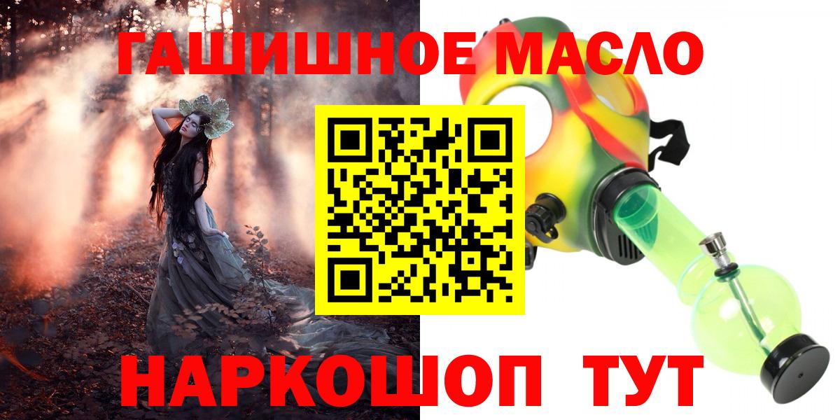 Дистиллят ТГК концентрат  ТГК жижа  Вход с VPN  Люберцы 
