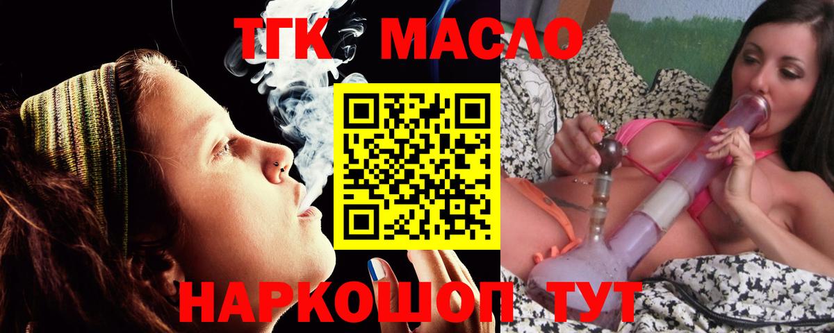Дистиллят ТГК гашишное масло Люберцы