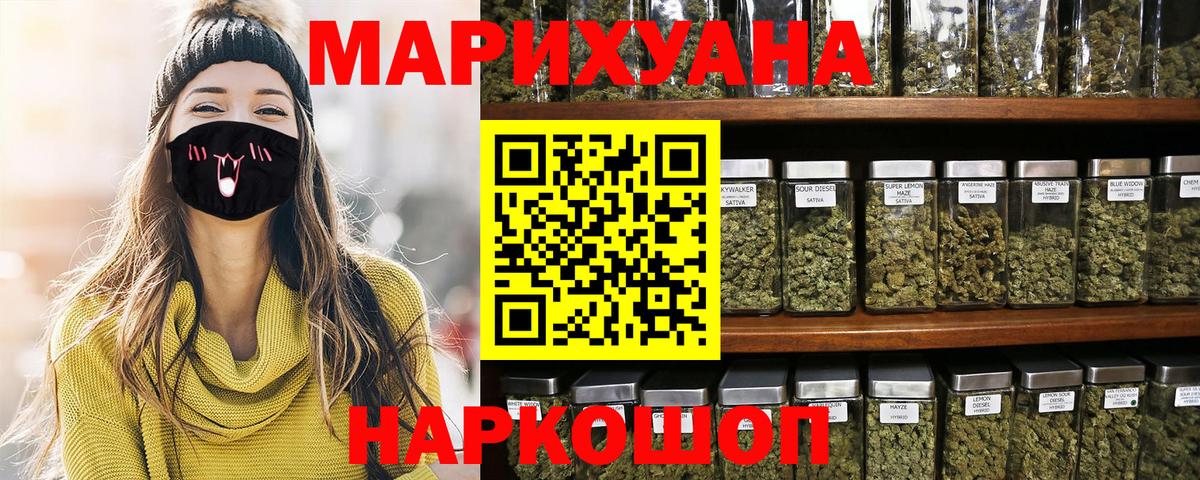 Канабис OG Kush  Канабис марихуана  Люберцы  Вход с VPN 